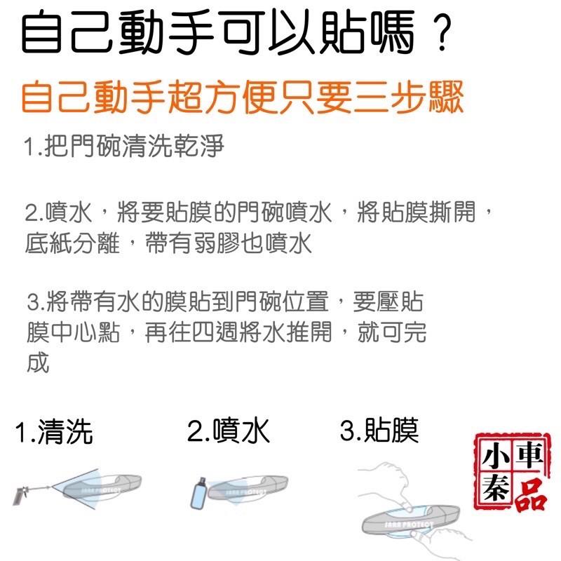 T-ROC TROC 門碗 福斯門碗TPU保護膜 防止門碗指甲刮傷 TROC 👍不泛黃、不卡塵、不留殘膠 專車專用 現貨-細節圖2