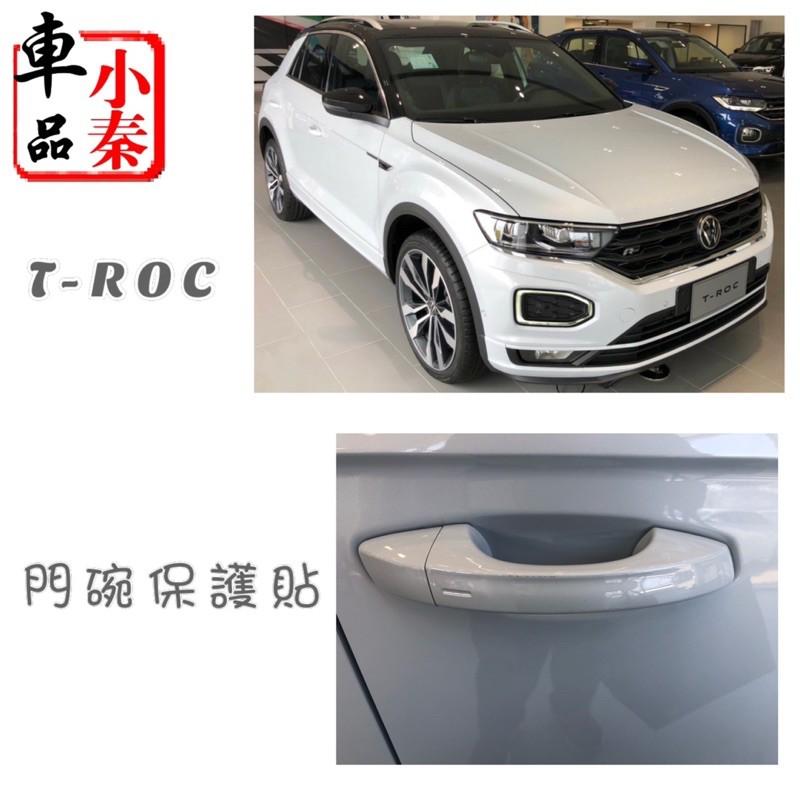 T-ROC TROC 21-23年式 後座冷氣出風口罩 福斯 椅子下方出風口罩 椅下冷氣出口保護罩 VW台灣現貨-細節圖7