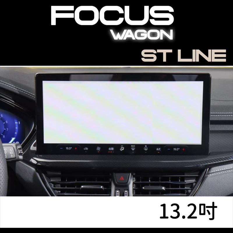 Focus wagon ST_Line X福特 St wagon中控螢幕保護貼 13.2吋螢幕保護貼 鋼化膜保護貼-細節圖3