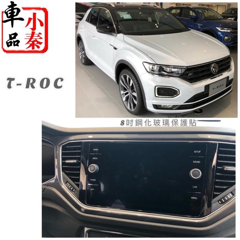 T-ROC TROC 2021/2022專用螢幕鋼化膜保護貼 儀表 8吋螢幕鋼化玻璃保護貼 儀表板鋼化玻璃保護貼台灣現貨-細節圖2