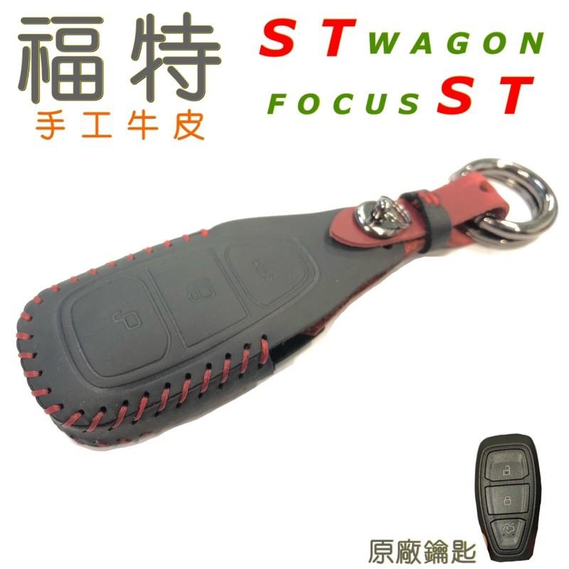 Ford STWagon鑰匙皮套 ST Wagon 手工訂製 鑰匙皮套st-line現貨 FOCUS現貨-細節圖8