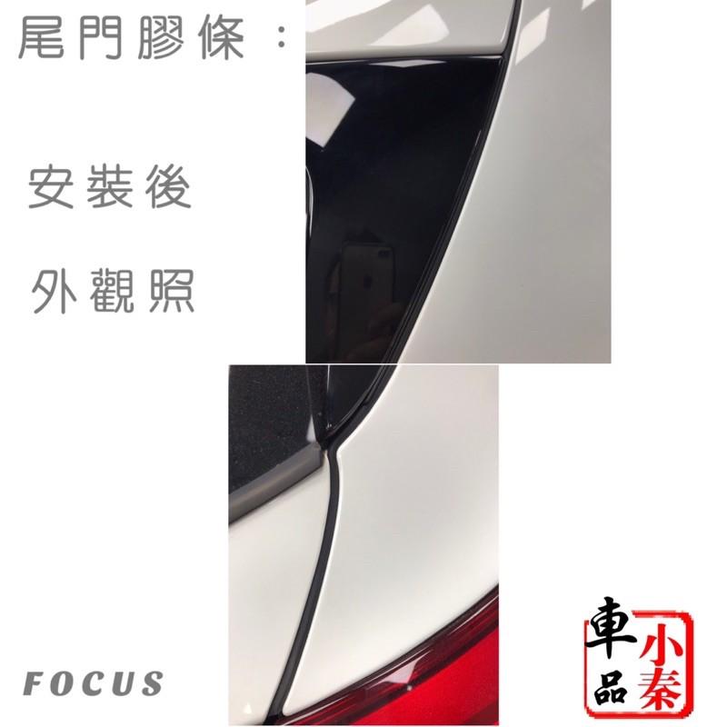 Focus Wagon MK4 尾門膠條（二側）ST ST-LINE隔音條 隔音膠條 氣密膠條Active Stline-細節圖2