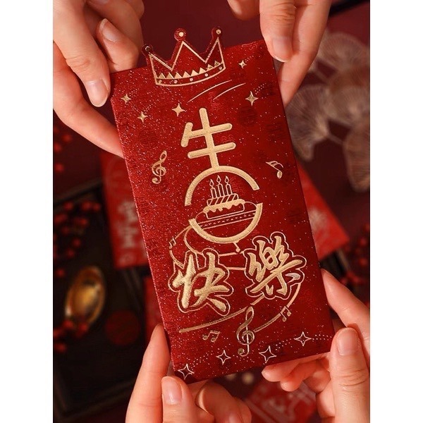 生日快樂 磨砂燙金 立體 可愛 單入紅包袋-細節圖2