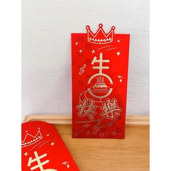 生日快樂 磨砂燙金 立體 可愛 單入紅包袋-細節圖5