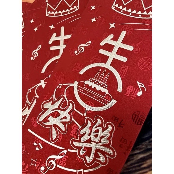生日快樂 磨砂燙金 立體 可愛 單入紅包袋-細節圖6