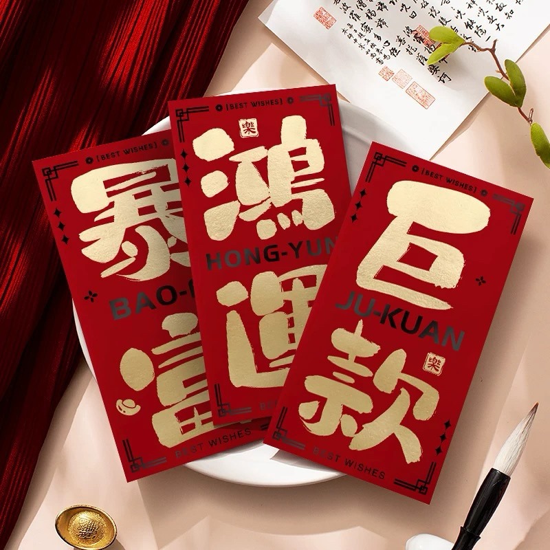新款 過年 紅包袋 暴富 趣味 書法 大字-細節圖2