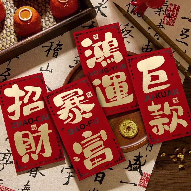 新款 過年 紅包袋 暴富 趣味 書法 大字-細節圖4