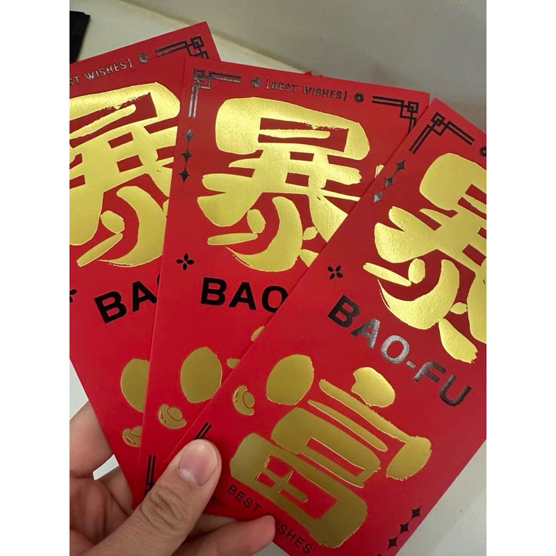 新款 過年 紅包袋 暴富 趣味 書法 大字-細節圖6