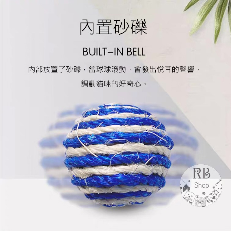 貓咪劍麻球玩具 劍麻球 寵物貓咪解壓玩具 耐咬耐磨爪 貓咪玩具 互動玩具-細節圖5