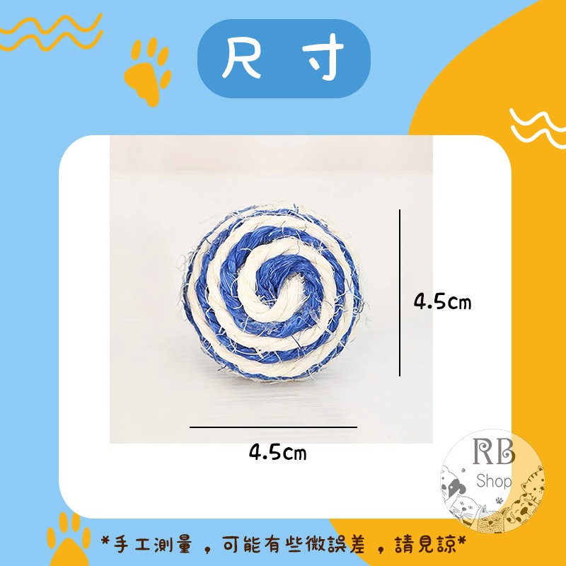 貓咪劍麻球玩具 劍麻球 寵物貓咪解壓玩具 耐咬耐磨爪 貓咪玩具 互動玩具-細節圖10