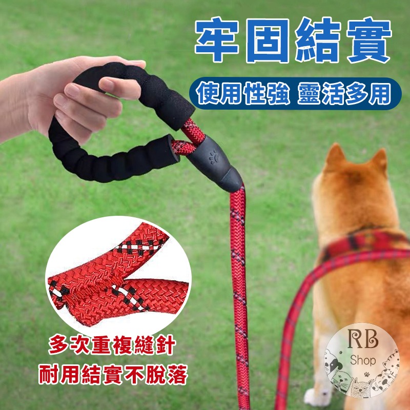 狗牽繩 寵物牽引繩 反光牽引繩 防爆衝彈力牽繩 狗鍊 大型犬適用 寵物用品-細節圖7