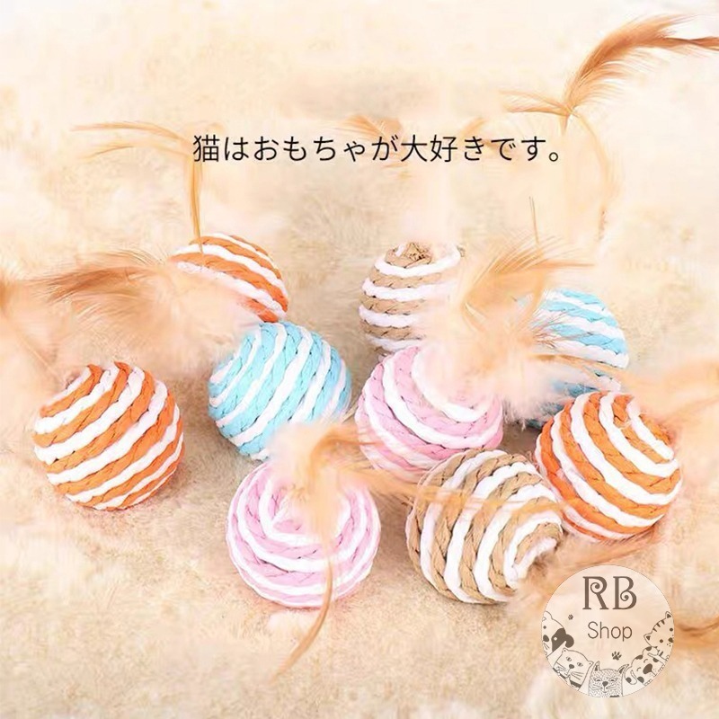 貓咪劍麻羽毛球玩具 羽毛球 寵物貓咪解壓玩具 耐咬耐磨爪 貓咪玩具 互動玩具 寵物玩具-細節圖3