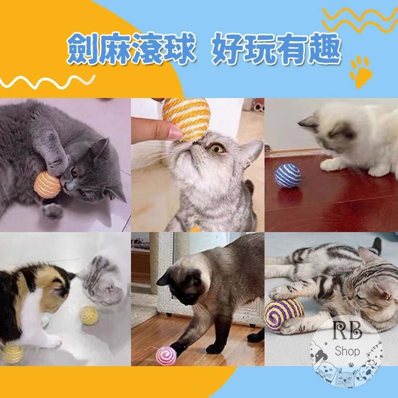 貓咪劍麻羽毛球玩具 羽毛球 寵物貓咪解壓玩具 耐咬耐磨爪 貓咪玩具 互動玩具 寵物玩具-細節圖8