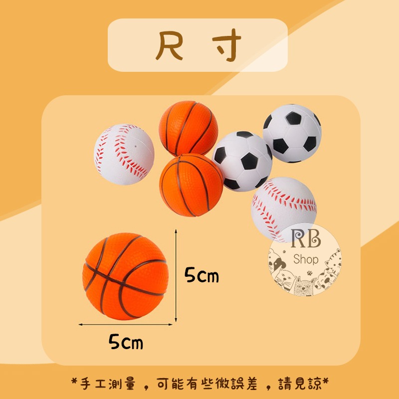 寵物玩具球 出聲玩具球 籃球/棒球/足球/橄欖球 乳膠球 磨牙球  寵物玩具-細節圖7