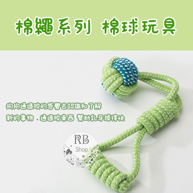 寵物棉繩玩具 狗狗玩具 磨牙訓練趣味玩具 耐咬玩具 編織棉繩結拉球-細節圖2