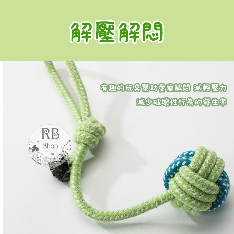 寵物棉繩玩具 狗狗玩具 磨牙訓練趣味玩具 耐咬玩具 編織棉繩結拉球-細節圖4