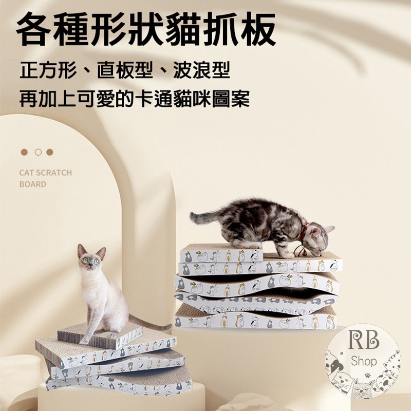 貓抓板 不掉屑 高密度 超耐抓 貓磨爪 抓板 瓦楞紙/抓板 高CP值-細節圖2
