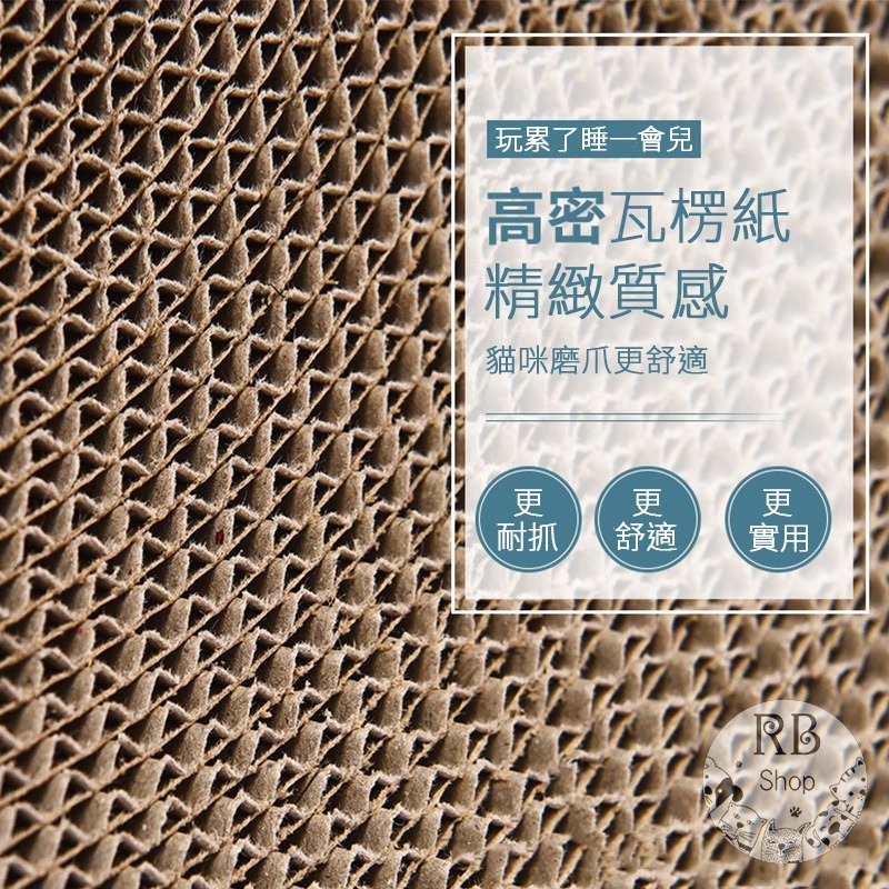 貓抓板 不掉屑 高密度 超耐抓 貓磨爪 抓板 瓦楞紙/抓板 高CP值-細節圖3