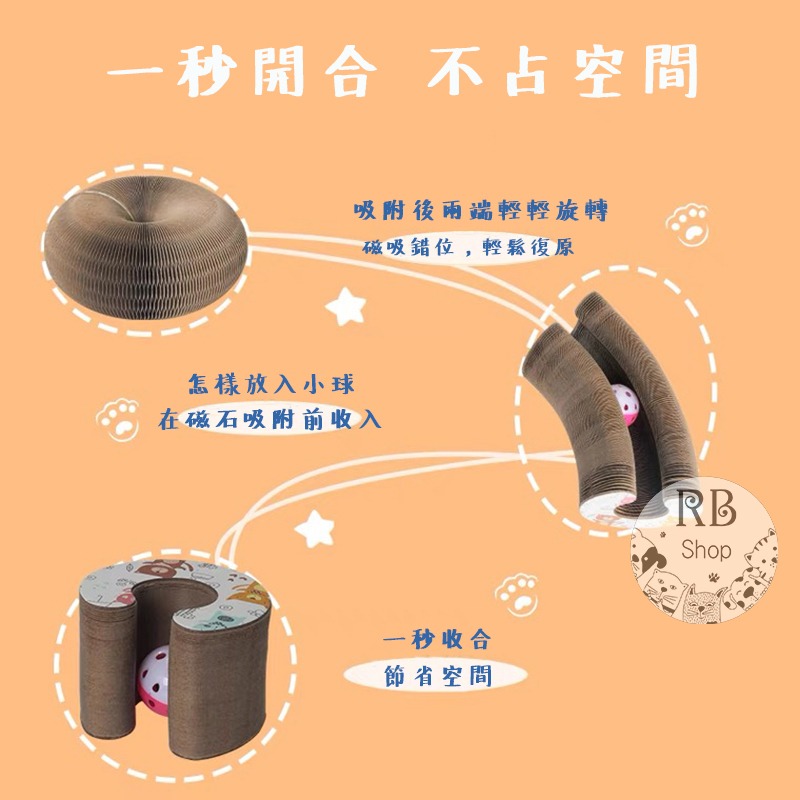 魔術風琴貓抓板 貓抓板 貓玩具 百變玩具 可折疊瓦楞紙 貓抓窩 互動式貓爪板-細節圖2