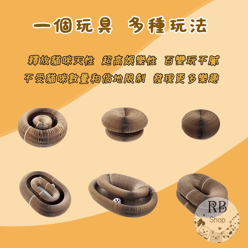 魔術風琴貓抓板 貓抓板 貓玩具 百變玩具 可折疊瓦楞紙 貓抓窩 互動式貓爪板-細節圖3