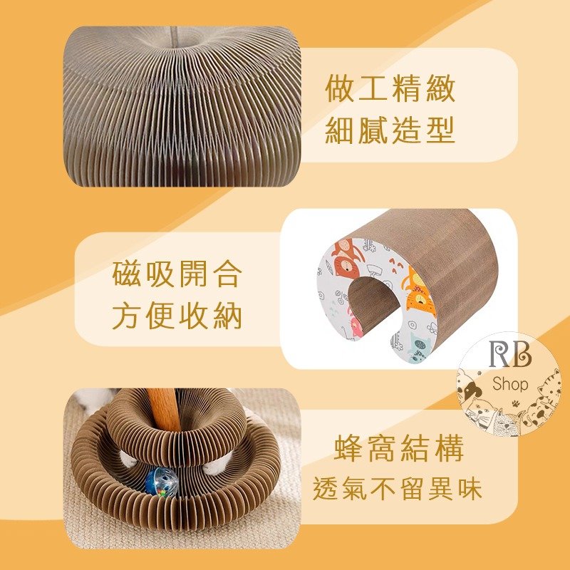 魔術風琴貓抓板 貓抓板 貓玩具 百變玩具 可折疊瓦楞紙 貓抓窩 互動式貓爪板-細節圖4