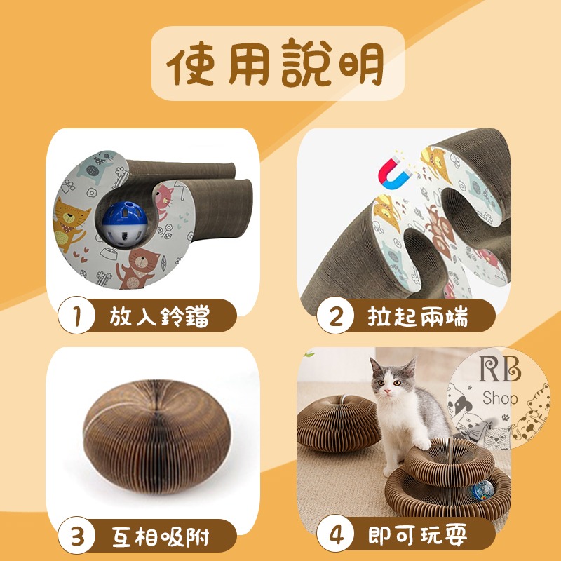 魔術風琴貓抓板 貓抓板 貓玩具 百變玩具 可折疊瓦楞紙 貓抓窩 互動式貓爪板-細節圖5