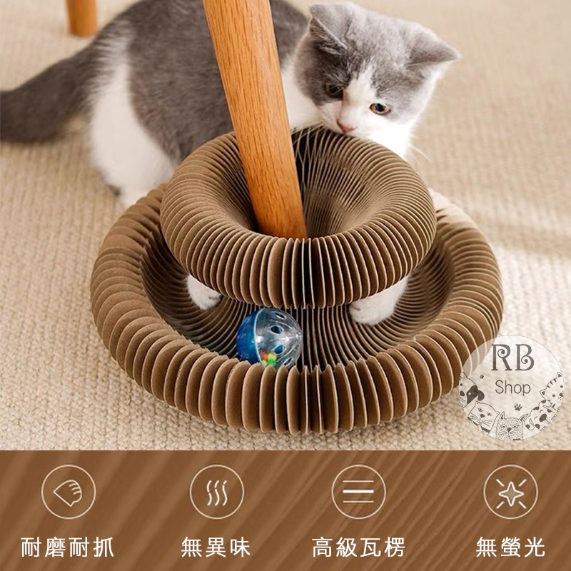 魔術風琴貓抓板 貓抓板 貓玩具 百變玩具 可折疊瓦楞紙 貓抓窩 互動式貓爪板-細節圖7