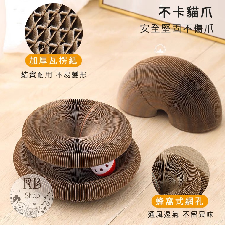 魔術風琴貓抓板 貓抓板 貓玩具 百變玩具 可折疊瓦楞紙 貓抓窩 互動式貓爪板-細節圖8
