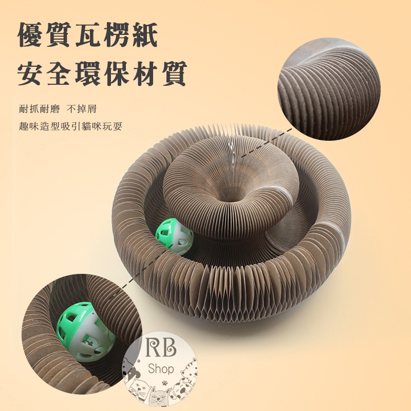 魔術風琴貓抓板 貓抓板 貓玩具 百變玩具 可折疊瓦楞紙 貓抓窩 互動式貓爪板-細節圖9