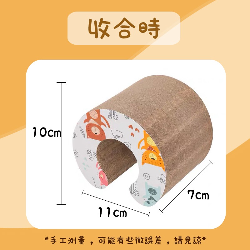 魔術風琴貓抓板 貓抓板 貓玩具 百變玩具 可折疊瓦楞紙 貓抓窩 互動式貓爪板-細節圖10