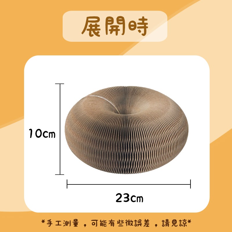 魔術風琴貓抓板 貓抓板 貓玩具 百變玩具 可折疊瓦楞紙 貓抓窩 互動式貓爪板-細節圖11