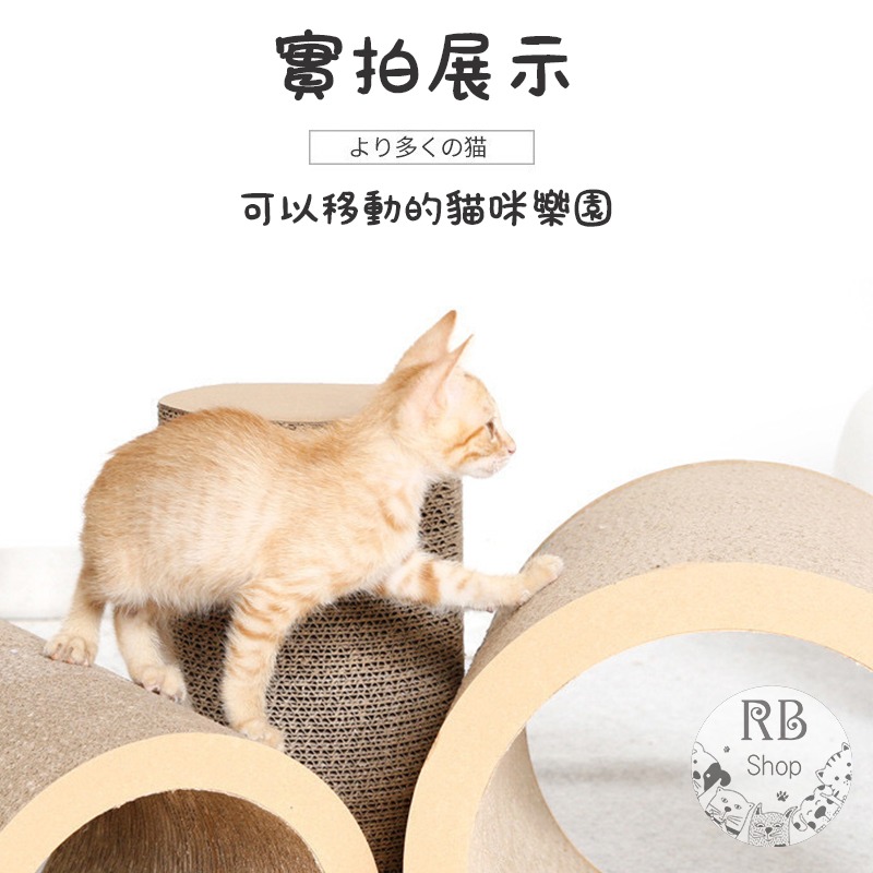 貓隧道 超值三入組 貓抓板 超耐抓 組合貓抓板 隧道貓抓板 磨爪器-細節圖5