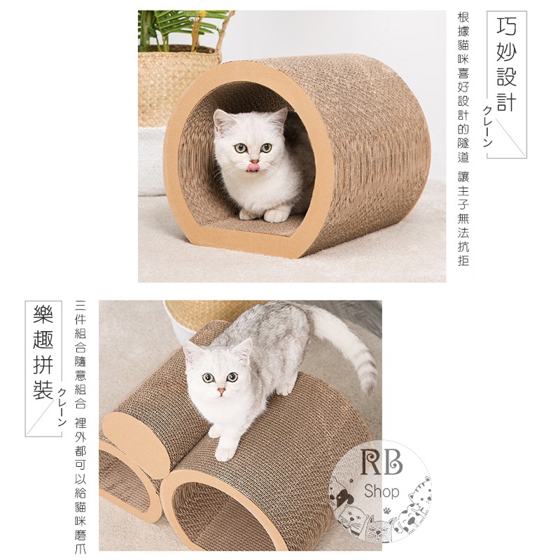 貓隧道 超值三入組 貓抓板 超耐抓 組合貓抓板 隧道貓抓板 磨爪器-細節圖6