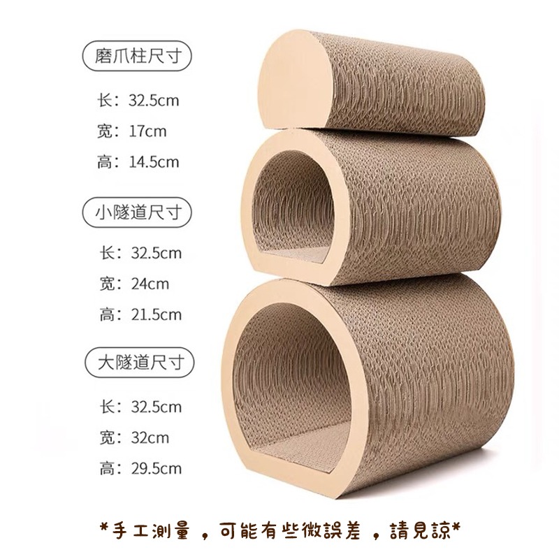 貓隧道 超值三入組 貓抓板 超耐抓 組合貓抓板 隧道貓抓板 磨爪器-細節圖11