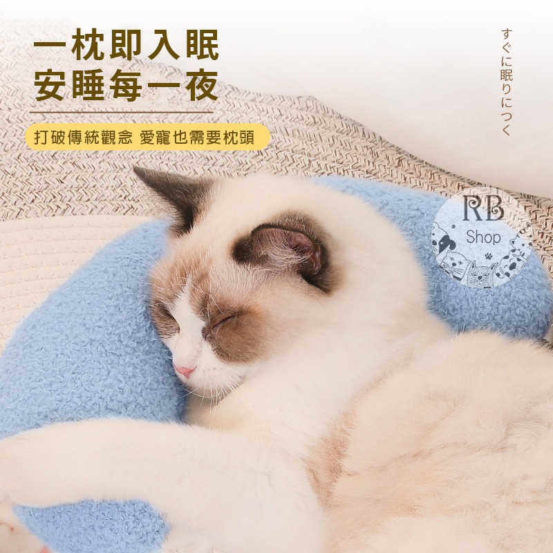 寵物抱枕 彎月造型寵物小枕頭 狗狗貓咪枕頭 寵物護頸枕 寵物用品-細節圖4