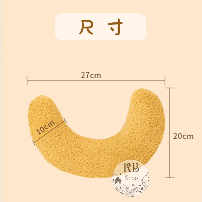 寵物抱枕 彎月造型寵物小枕頭 狗狗貓咪枕頭 寵物護頸枕 寵物用品-細節圖7