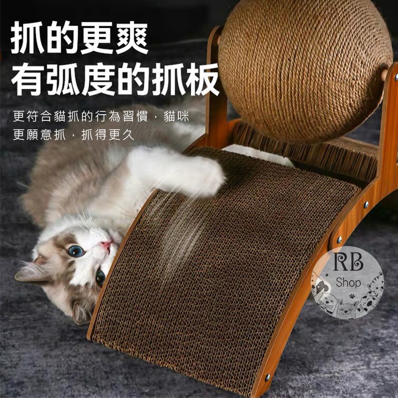劍麻球摩天輪 貓抓板 超耐抓 貓抓玩具不掉屑 多用貓抓板 瓦楞紙貓窩 磨爪器-細節圖4
