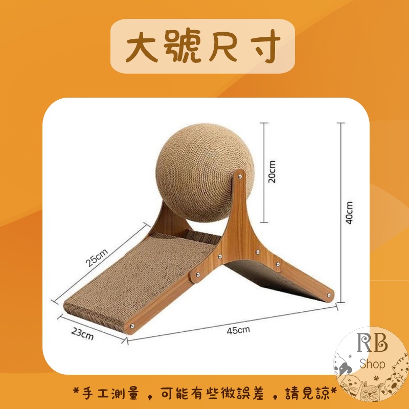 劍麻球摩天輪 貓抓板 超耐抓 貓抓玩具不掉屑 多用貓抓板 瓦楞紙貓窩 磨爪器-細節圖9