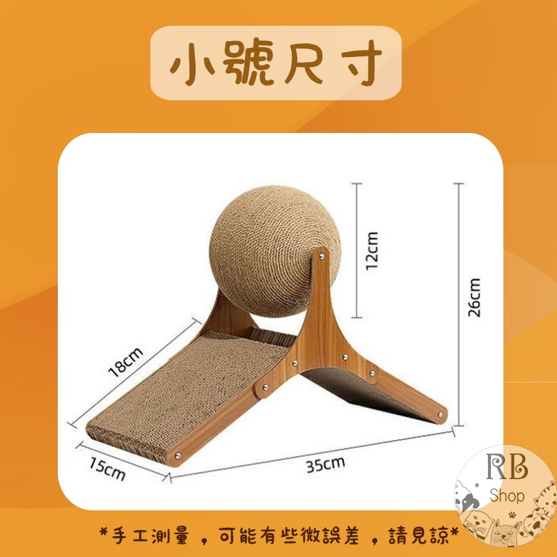 劍麻球摩天輪 貓抓板 超耐抓 貓抓玩具不掉屑 多用貓抓板 瓦楞紙貓窩 磨爪器-細節圖10
