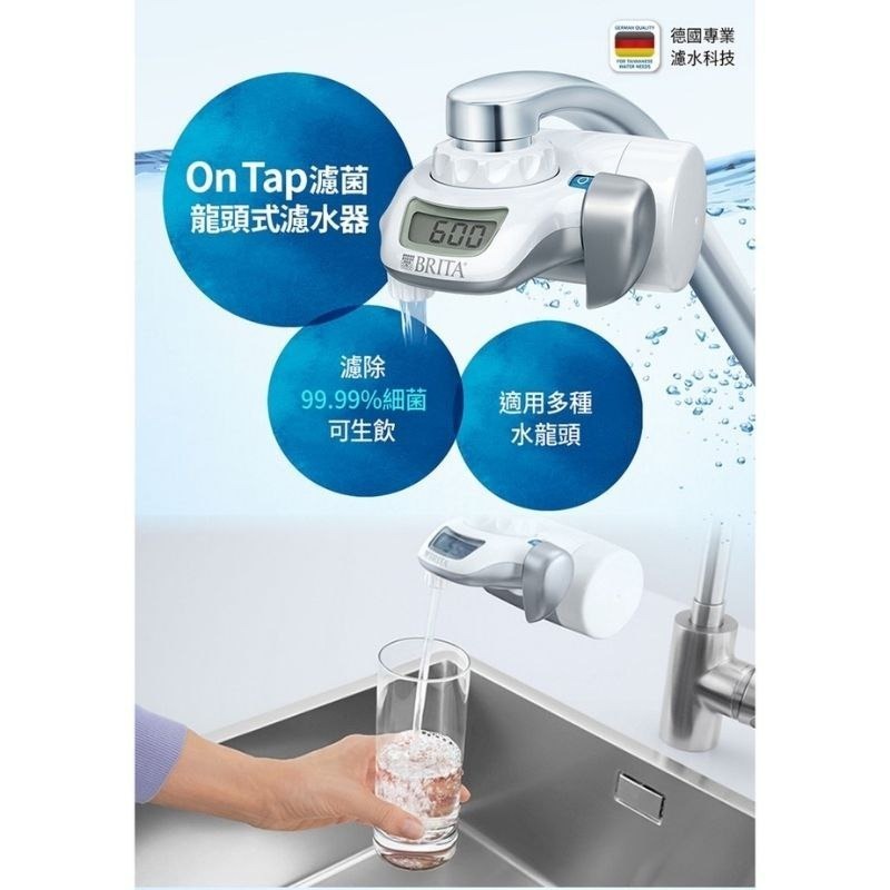 台灣公司貨 德國 Brita ON TAP 龍頭式濾水器濾芯 龍頭式濾芯-細節圖5