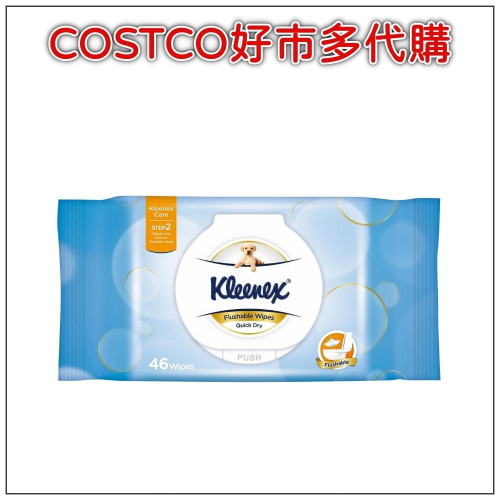 Kleenex 舒潔 濕式衛生紙 46張 X 1入 #123333 COSTCO好市多代購