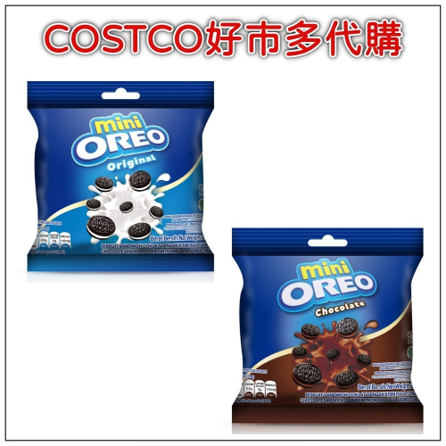 奧利奧 迷你巧克力夾心餅乾分享組 816公克 #226450 COSTCO好市多代購