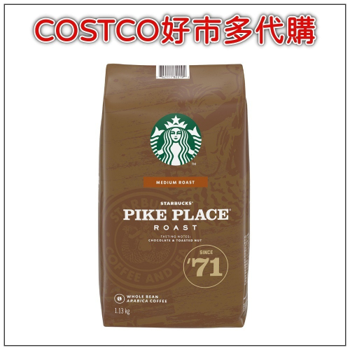星巴克 派克市場咖啡豆 1.13公斤 #608462 COSTCO好市多代購