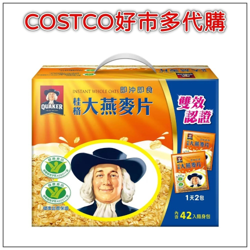 桂格 即食大燕麥片隨身包 37.5公克 X 1包 #104989 COSTCO好市多代購