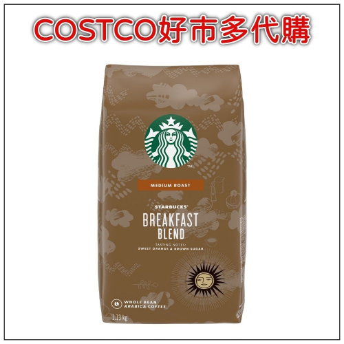 星巴克 早餐綜合咖啡豆 1.13公斤 #614575 COSTCO好市多代購
