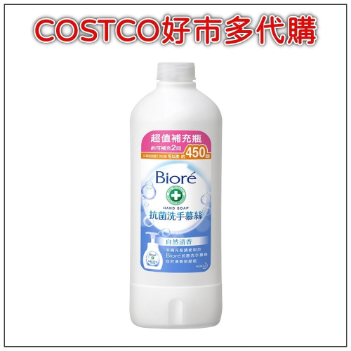 Biore 蜜妮 抗菌洗手慕絲補充罐 自然清香 450毫升 X 2入 #127209 COSTCO好市多代購