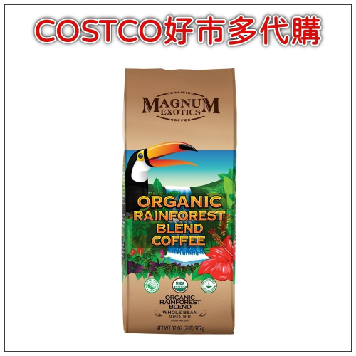 Magnum 熱帶雨林有機咖啡豆 907公克 #676047 COSTCO好市多代購