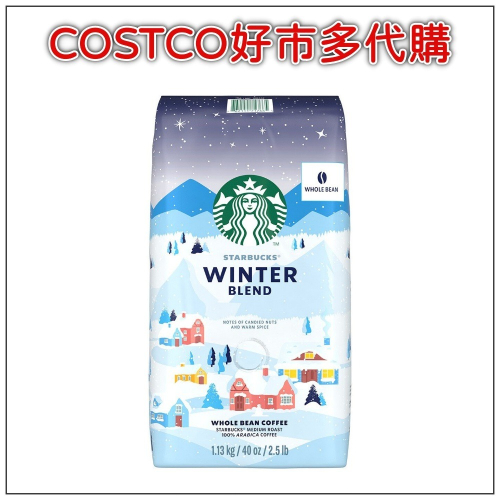 Starbucks 冬季限定咖啡豆 1.13公斤 #965335 COSTCO好市多代購
