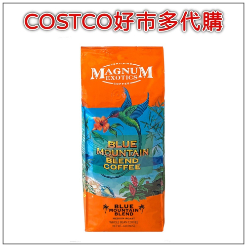 Magnum 藍山調合咖啡豆 907公克 #468577 COSTCO好市多代購