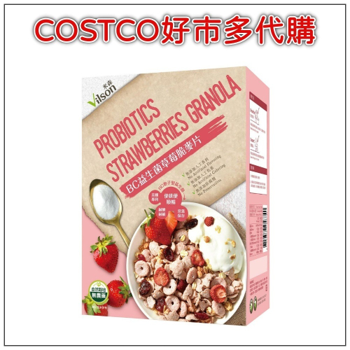 米森 BC益生菌草莓脆麥片 300公克 X 1包 #226599 COSTCO好市多代購